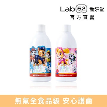 【Lab52齒妍堂】兒童無氟含鈣健齒漱口水300g｜需自行至贈品選購區將加入購物車 [完全贈品] 送完為止