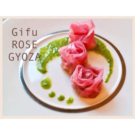 ぎふ ＲＯＳＥ ＧＹＯＺＡ（ローズギョーザ）　薔薇の餃子9個入り3種のソース付き　クール便発送　ギフトにも最適！