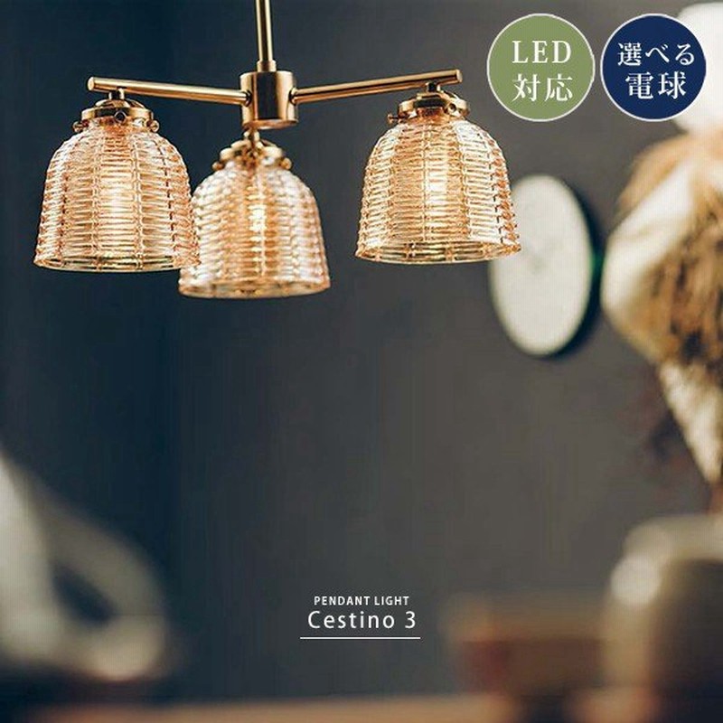 ペンダント ライト おしゃれ ３灯 照明 北欧 カフェ ガラス ゴージャス シャンデリア風 インテリア リビング ダイニング 6畳 4 5畳 Led １人暮らし 新生活 通販 Lineポイント最大get Lineショッピング