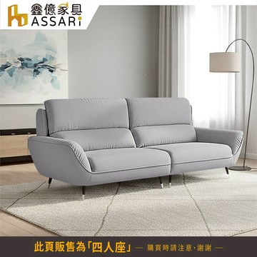 ASSARI-艾多耐磨四人座貓抓布沙發