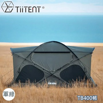 【TiiTENT TB400帳《軍綠》】TB400/露營帳篷/寢室帳/客廳帳/家庭帳