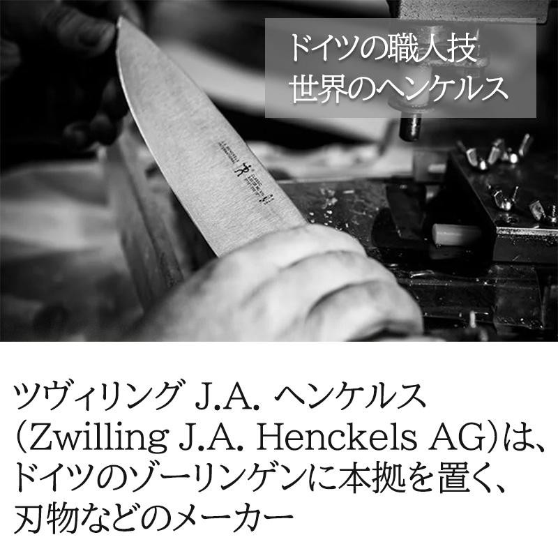 ヘンケルス 16717-002 HIスタイル スターターセット 三徳包丁 包丁セット 包丁 Henckels 送料無料 色々な - 包丁・ナイフ