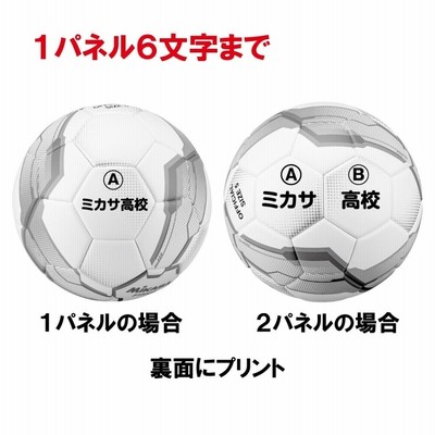 ミカサ MIKASA サッカーボール 4号球・検定球 ALMUNDO