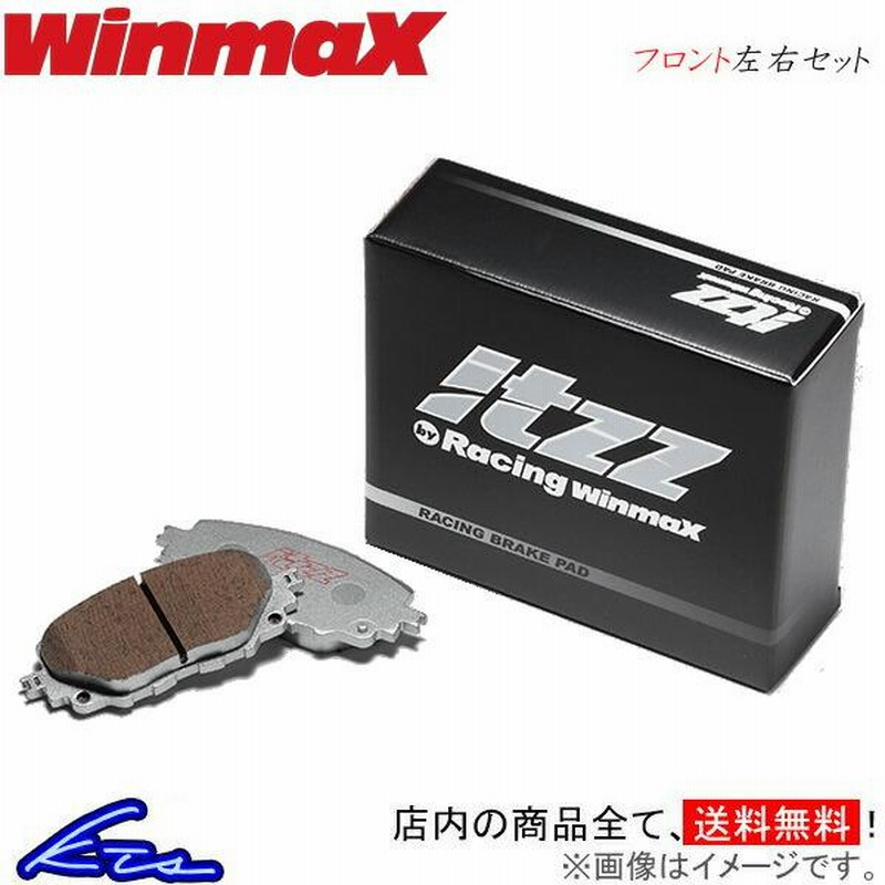 Winmax ウインマックス itzz ブレーキパッド R7 (フロント) GR 86 