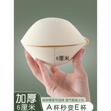 小胸顯大聚攏插片平胸專用款加厚胸墊海綿杯墊中厚杯顯胸大文胸墊