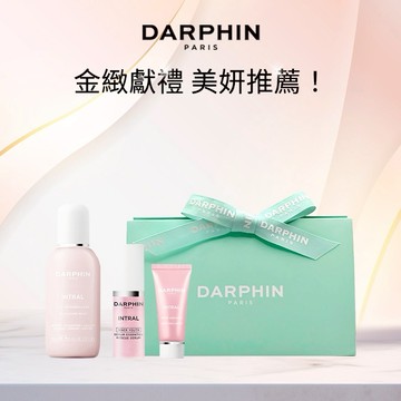 (獅子座送禮推薦)(生日快樂！)【DARPHIN朵法】女神限定 💓粉紅美妍女神組(全效舒緩潔膚乳25ml+精華5ml+面霜5ml+朵法三角禮盒(綠))