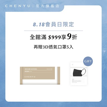 【CHENYU辰昱】舒柔洗臉巾｜珍珠紋 平紋 加厚 高吸水 親膚 拋棄式 臉部清潔 一次性 美容巾 卸妝 洗顏巾 一次性