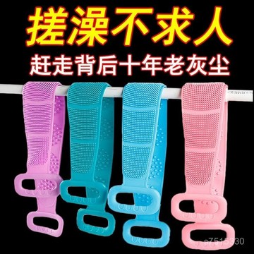 臺灣出貨⚡學生宿捨硅膠搓澡巾強力洗澡搓背神器搓泥搓灰男女不求人沐浴刷子 2IRO