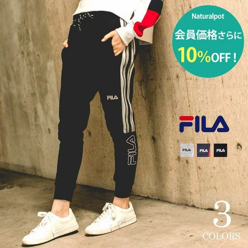 セール Fila フィラ ジョガーパンツ レディース スウェット パンツ ボトム 細身 スリム サイド ライン F 通販 Lineポイント最大0 5 Get Lineショッピング