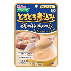 やさしくラクケア　とろとろ煮込みのクリームシチュー味   88389　80g