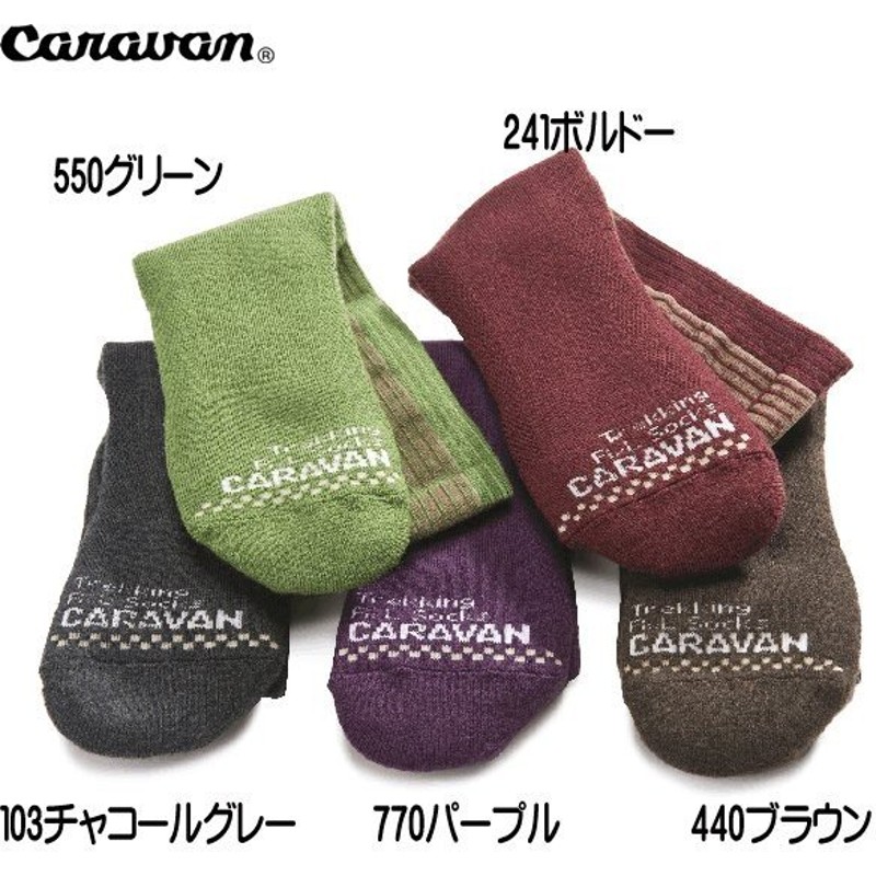 キャラバン Caravan Rlメリノ トレック 550グリーン アウトドア 靴下 ソックス メール便配送 通販 Lineポイント最大0 5 Get Lineショッピング