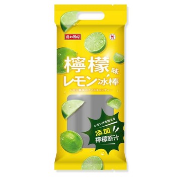 [家速配]檸檬味冰棒