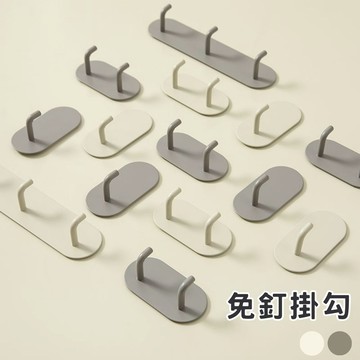 【台灣現貨】免釘掛勾 掛鉤 無痕掛勾 廚房掛勾 浴室掛勾 金屬掛勾 免打孔掛勾 白色掛勾 浴室無痕掛勾 廚房無痕掛勾