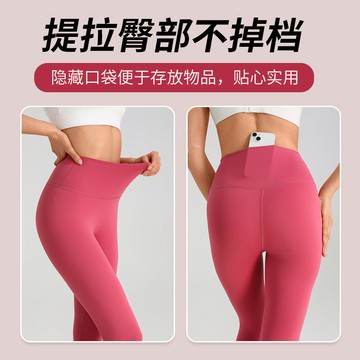 春季高彈女高腰提臀顯瘦普拉提裸感彈力健身粉lulu瑜伽褲顯腿長