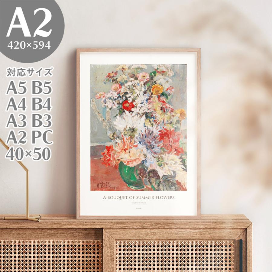 絵画 ピカソ「ブーケ」 インテリア 額入り 額装込 風景画 油絵 ポスター アート アートパネル リビング 玄関 プレゼント モダン アートフレーム 飾る Mサイズ おしゃれ 壁掛け 絵