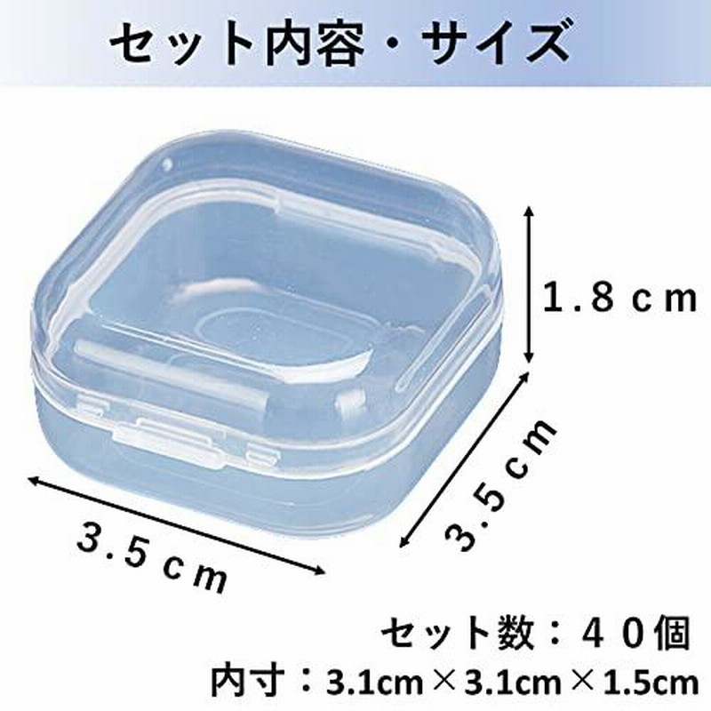ニチフ端子ケース　40個　プラスチック製　小物入れ ニチフ端子ケース 40個 プラスチック製 小物入れ