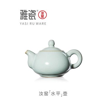 雅瓷 汝窯水平壺 小茶壺一人用泡茶家用陶瓷單壺功夫小精致泡茶壺