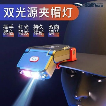 📣免運🚚臺灣出貨🚚強光感應帽夾燈戶外大容量長續航便攜超亮遠射頭戴式夜釣燈巡航