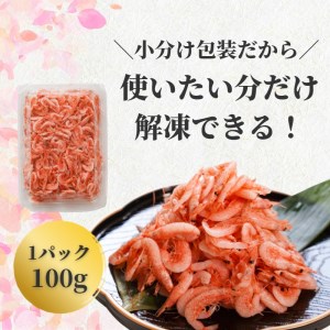 a15-562　焼津特選 生桜えび 100g×5