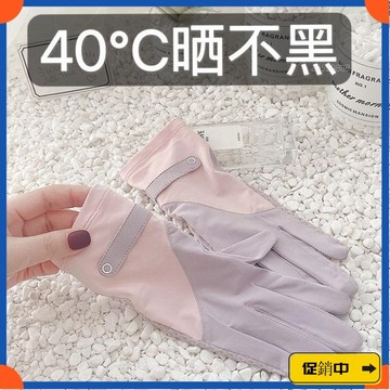 🔥桃園有貨🔥防曬手套女防紫外綫司機冰絲觸屏戶外防滑自行車夏季薄款開車騎行 8GJAvdrb
