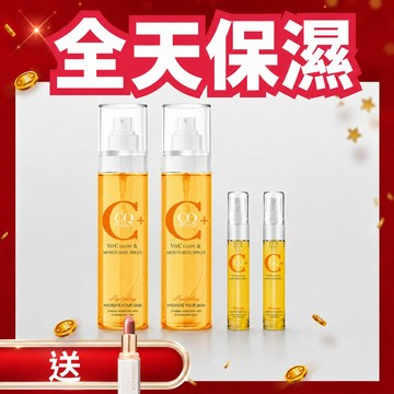 【淨亮白皙】CQ思珂 維他命C噴霧160ml 2入+維他命C噴霧8.5ml *2入