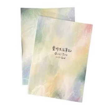 【🐑百羊書房】QT靈修生活筆記 （25K橫排）聖經靈修筆記Quiet Time with God VEN13