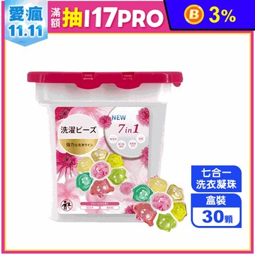 持久留香七合一洗衣凝珠