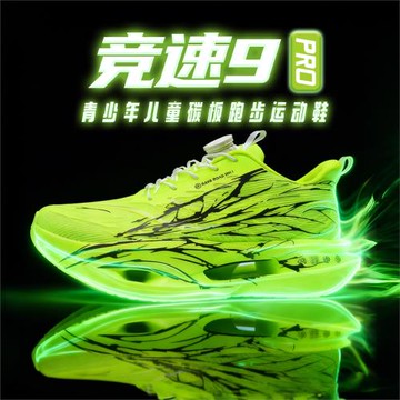 碳板跑鞋兒童專業青少年競速減震網面透氣中小學生運動鞋2026新款