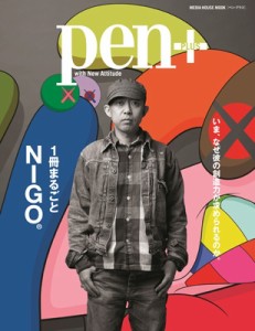  雑誌   Pen  1冊まるごとNIGO(R)