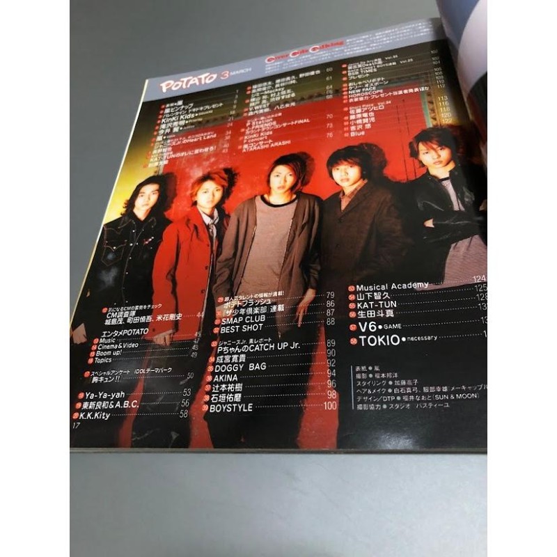 最大12%OFFクーポン D57-157 他 嵐 V6 Kids KinKi TOKIO SMAP 2000.12 