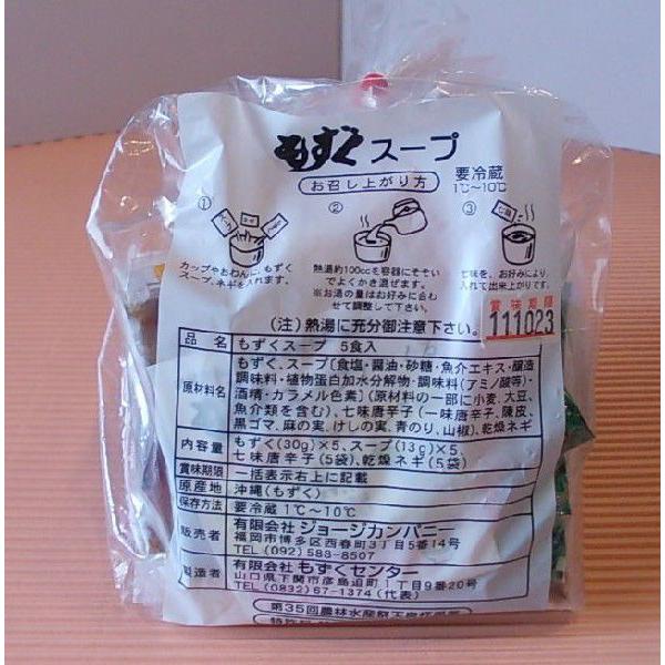 お徳用もずくスープ（５食入り）６袋　１箱（３０食）