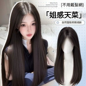 🔥優選好物🔥不用戴髮網假髮 黑長直假髮  中分頭套女 長髮假髮片  頭頂蓬鬆假髮 隱形無痕假髮片