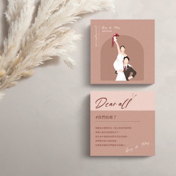【Uni Design】婚禮小卡 喜餅小卡 客製小卡 邀請卡 方形卡片 喜