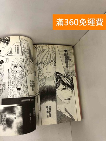 【雷根360免運】【送贈品】#有書章 上流女管家 1~6 #七成新【Q-D2217】