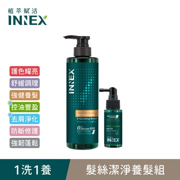 【INNEX植萃賦活】髮絲潔淨養髮2件組 〔洗髮精任1＋養髮精華任1〕1洗1養 (胜肽養髮/頭皮養護/健髮/養髮/頭皮照護)｜美吾髮『可海外配送』