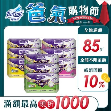 【驅塵氏】抗菌濕拖巾-無香/薰衣草/檸檬/茶樹/清新皂香/木質麝香(12入/包,12包/箱~箱購)