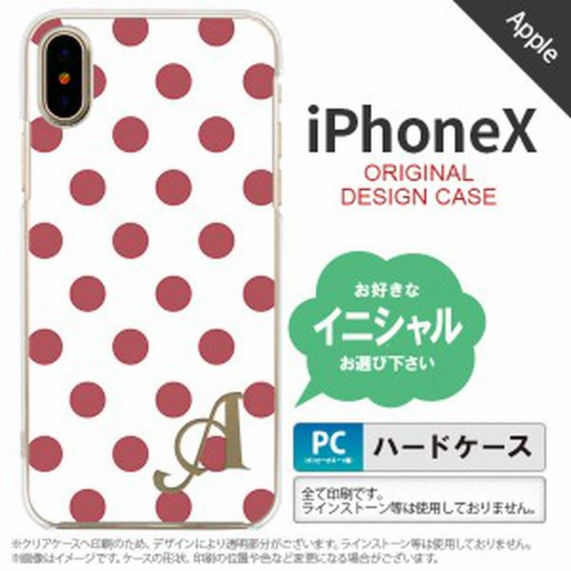 Iphonex スマホケース ケース アイフォンx イニシャル ドット 水玉 サーモンピンク Nk Ipx 109ini 通販 Lineポイント最大1 0 Get Lineショッピング