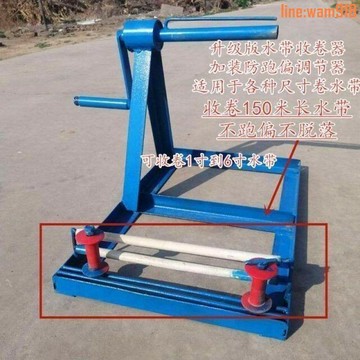 【店長推薦】收卷器消防帶泥龍帶收卷器卷管器盤管器繞管器1到6寸農用卷盤器