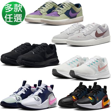 【NIKE】休閒鞋 運動鞋 籃球鞋 女/大童 男女任選