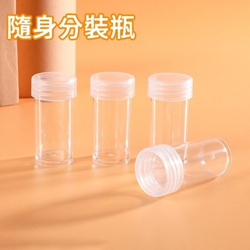 台灣出貨🔥分裝瓶 糖果罐 塑料瓶 小收納盒 密封罐 樣品分裝瓶 茶粉罐 隨身瓶 透明罐 旅行分裝 雜物收納罐 分裝罐