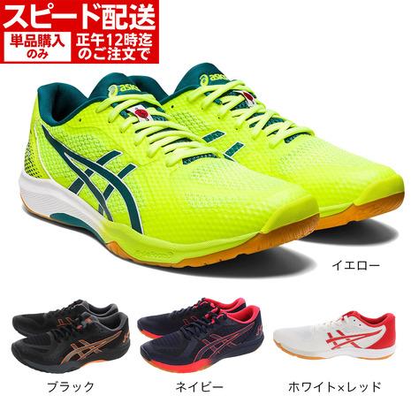 アシックス（ASICS）（メンズ、レディース）バレーボールシューズ 