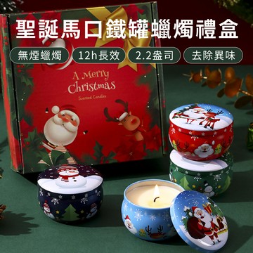 聖誕馬口鐵罐蠟燭禮盒