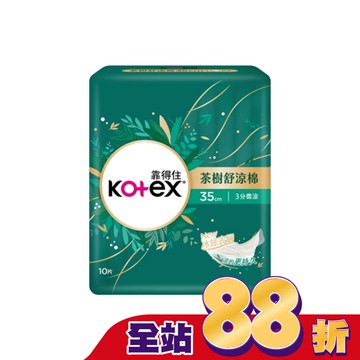 靠得住茶樹舒涼棉35cm10片