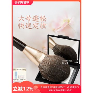 朗顏格桑花散粉蜜粉刷一支裝超大號蓬松舌型超軟毛粉餅定妝化妝刷