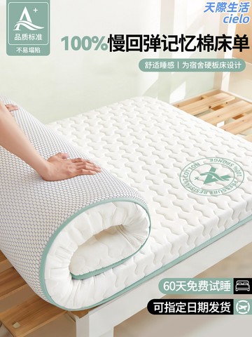 【宿舍神器】乳膠床墊 記憶棉床墊 床褥 床墊 軟墊 床墊保護套 學生宿舍專用 單人加厚軟墊 可摺疊收納 家用便攜床褥
