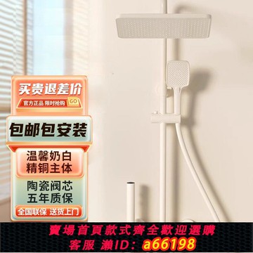 【台灣公司 可開發票】浴室奶油白色沐浴花灑套裝恒溫數顯鋼琴鍵家用浴室增壓淋浴器