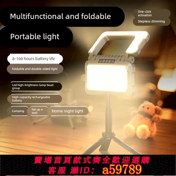 【廠家直銷 可打統編】銳古露營戶外應急燈家用停電照明折疊燈擺攤露營燈超亮電燈露營燈