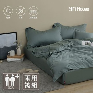 IN-HOUSE-60支360織紗防螨抗菌天絲長絨棉兩用被床包組(松煙綠-加大)