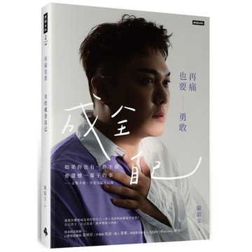 再痛也要勇敢成全自己：如果你也有一件不做會遺憾一輩子的事【正顎手術、牙套日記全記