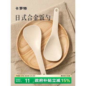 卡羅特飯勺合金米飯鏟子家用電飯煲專用不沾米飯耐高溫高檔盛飯勺